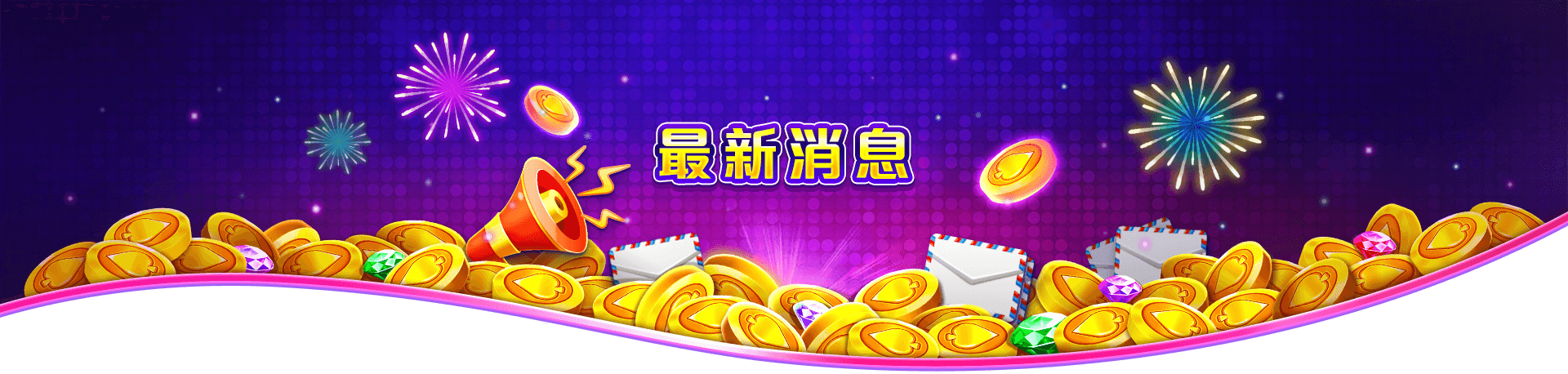 博悅ONLINE最新消息